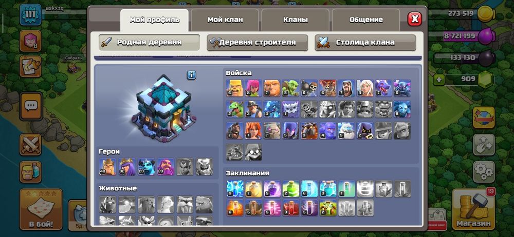 Продам аккаунт Clash of Clans