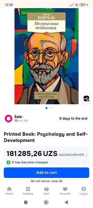 Несерьезная педагогика