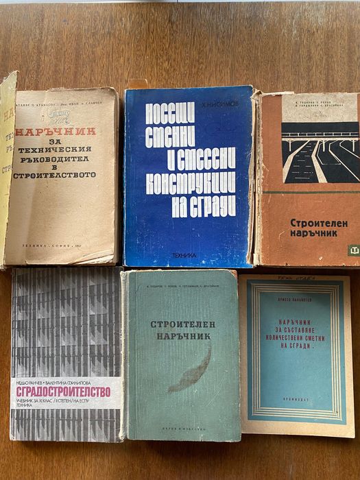 Библиотека на строителя