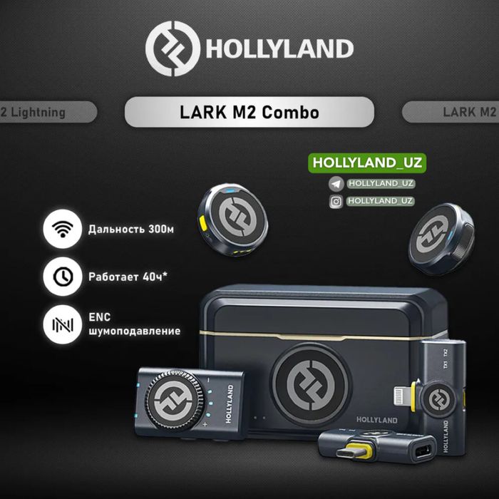 HOLLYLAND Lark M2 Combo - Беспроводной петличный Микрофон петличка
