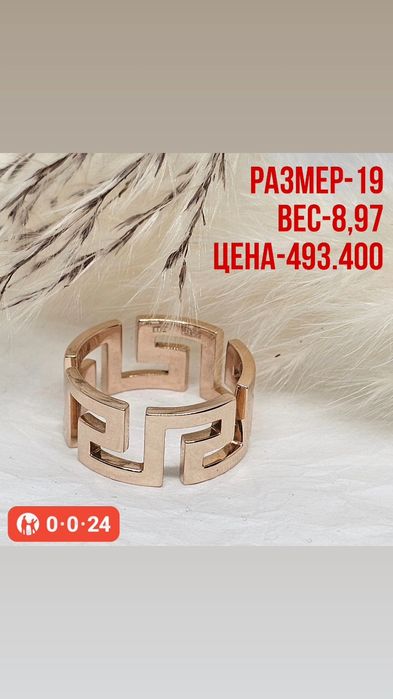 Продам золото - б/у и новое