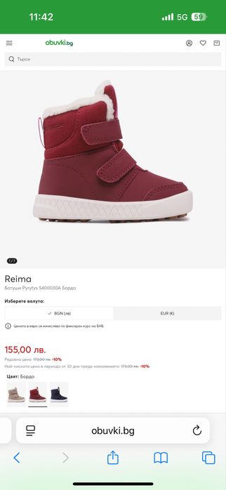 Нови апрески Reima 25