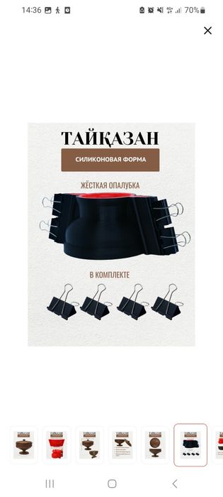 Силиконовая форма