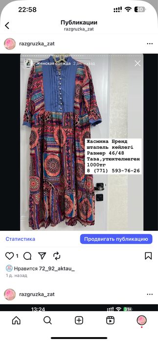 Арзан көйлектер