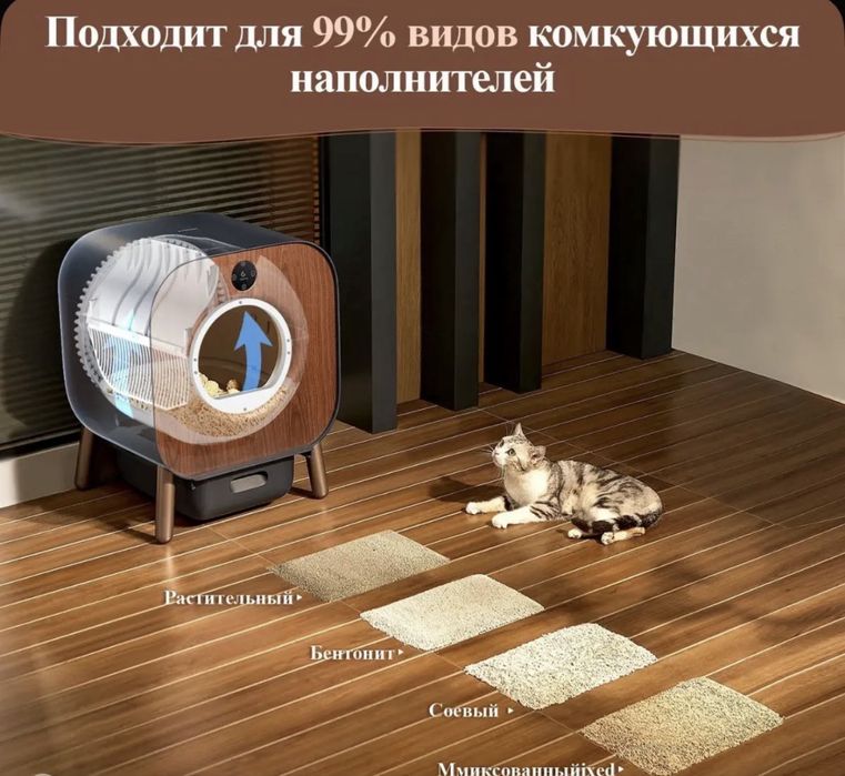 Продам умный кошачий лоток