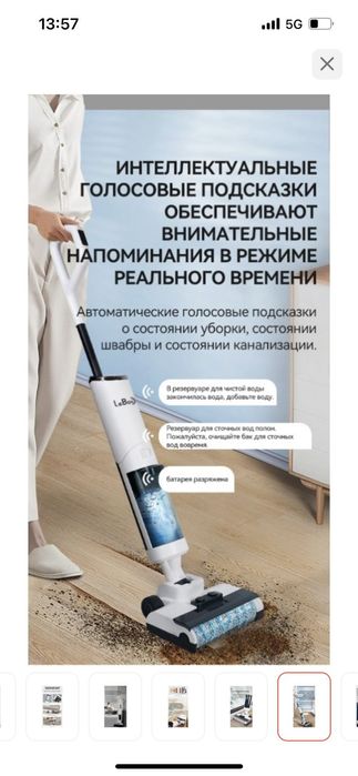 Пылесос без проводной