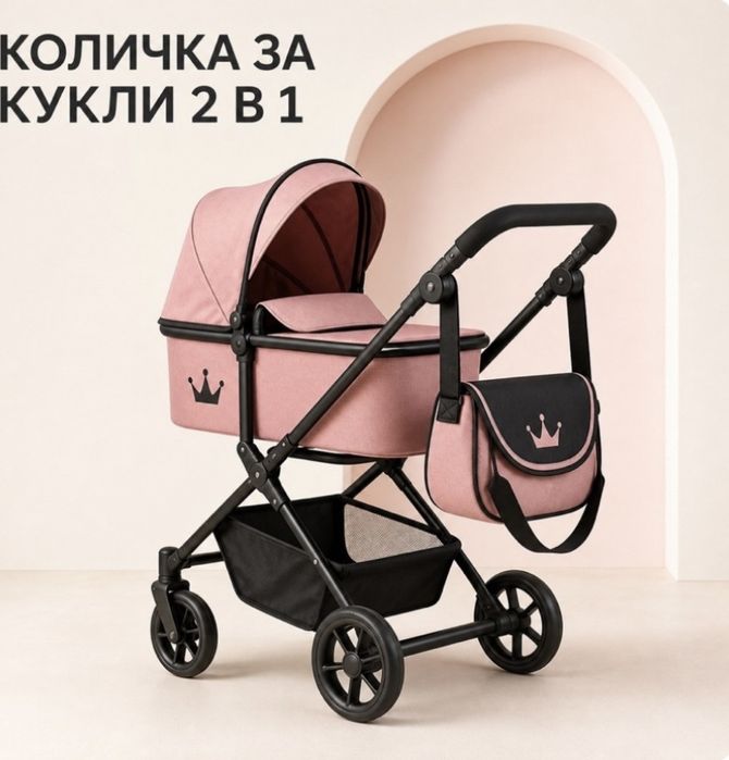 Количка за кукли 2 в 1 Принцеса в розово и черно