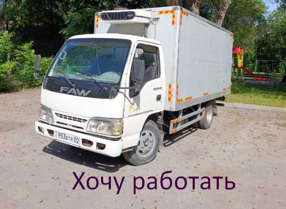 Услуги грузоперевозок. FAW, термобудка 4 м