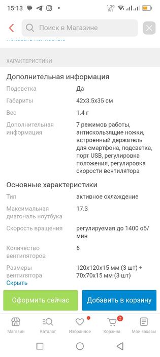 Продам охладитель для ноутбуков