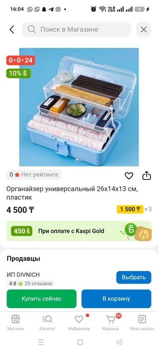 Органайзер  чемодан