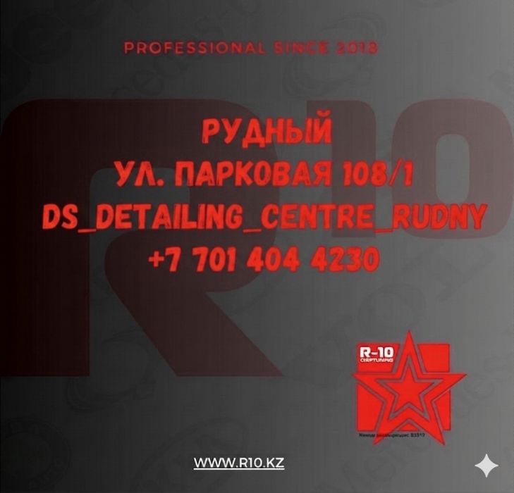 Чип тюнинг R10 ( удаление катализатора )