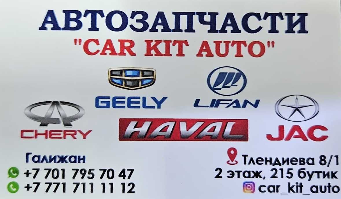 geely - автозапчасти - OLX.kz