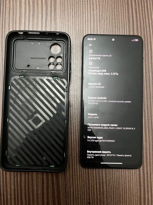 Poco x4 pro 5G 256 гб