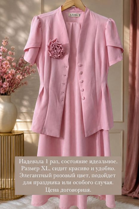 Розовое вечерное платье