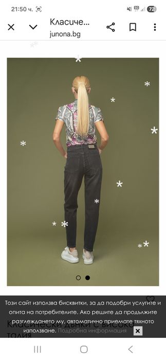 Дамски дънки Юнона