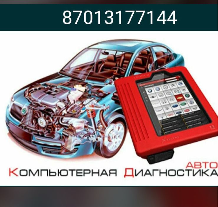 Заправка автокондиционеров