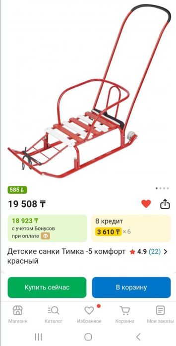 Продам детские санки
