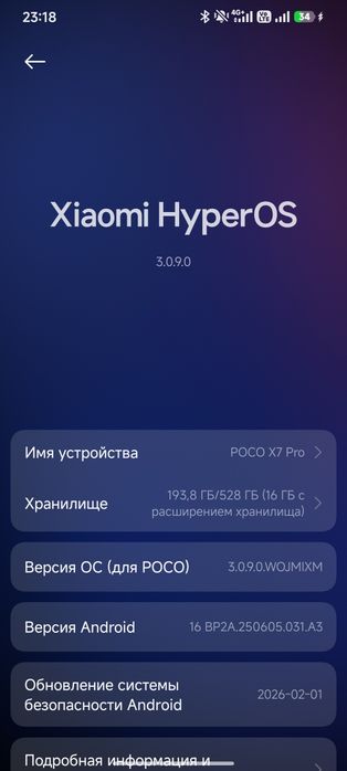 Обмен Poco X7 pro