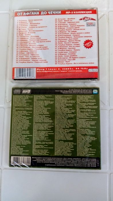 Песни с китара военни руски в МР3