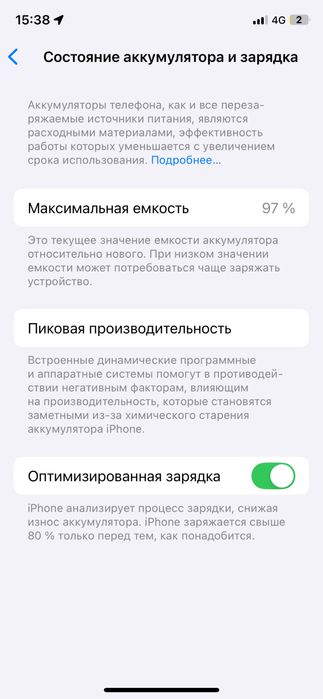 Б/у Iphone 11 pro 64гб