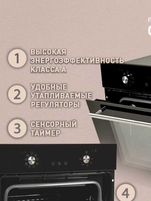 Духовой шкаф Oasis черный 68л