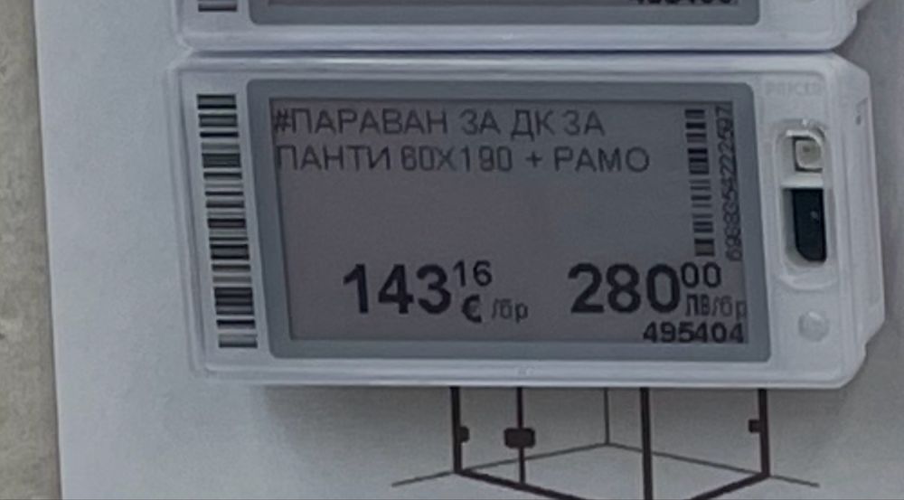 Параван за душ кабина + врата + рамо + панти