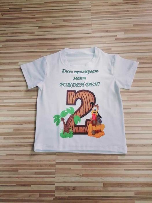 Тениска по дизайн на клиента