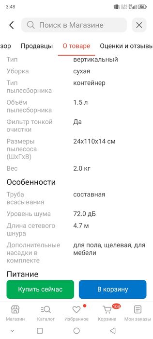 Ручной, вертикальный пылесос Kitfort