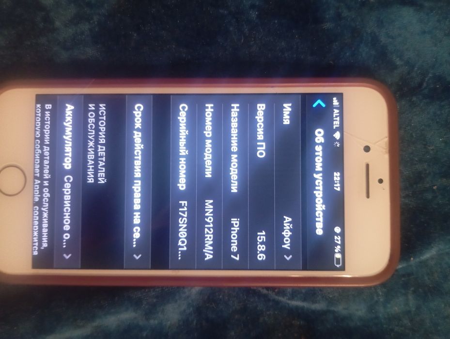 Айфон 7 обмен жасайм