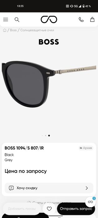 Солнцезащитные очки HUGO BOSS