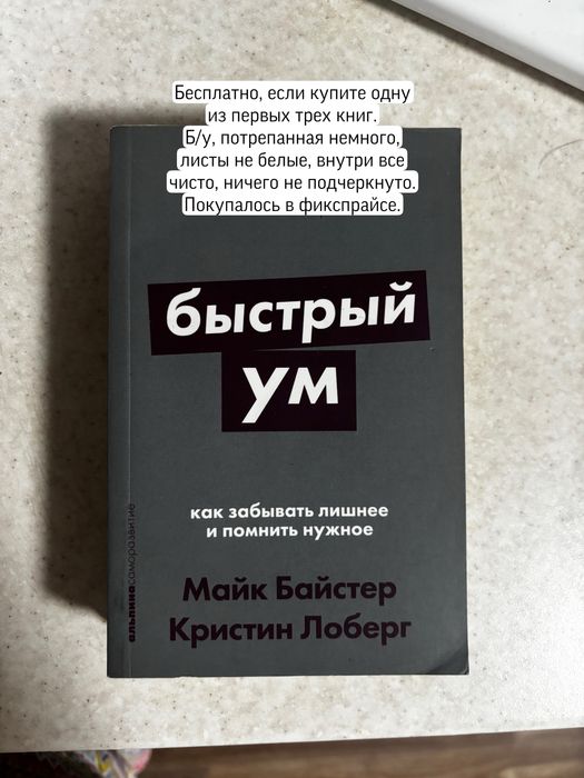Продаю б/у Книги