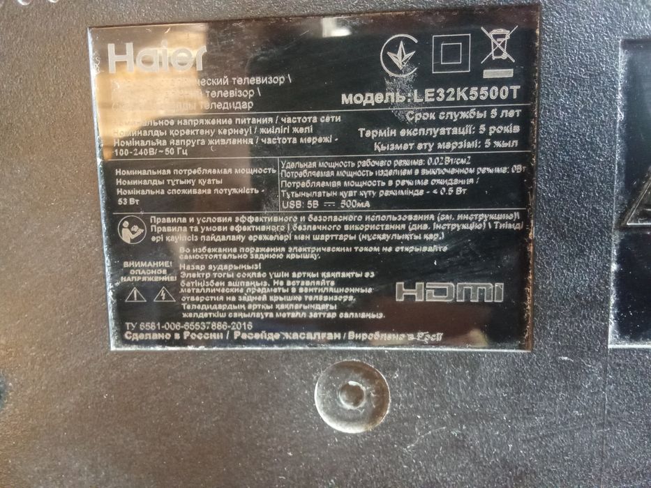 Продам телевизор