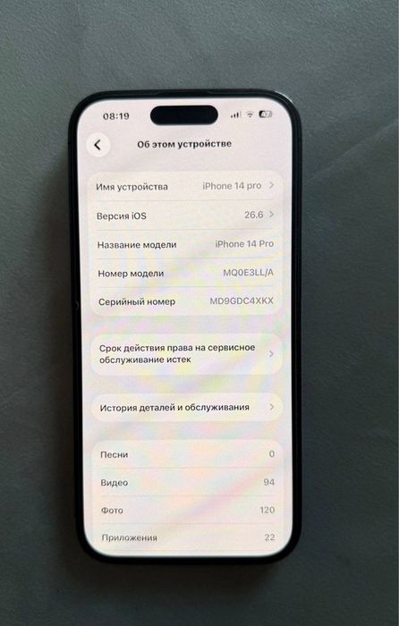 Iphone 14 Pro pul zaril