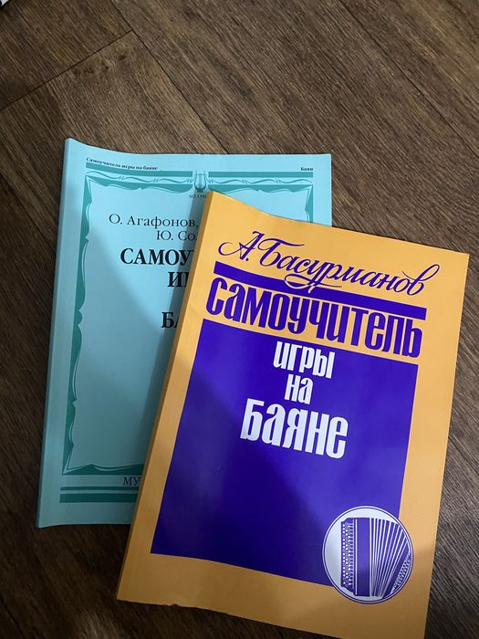 Продается аккардеон