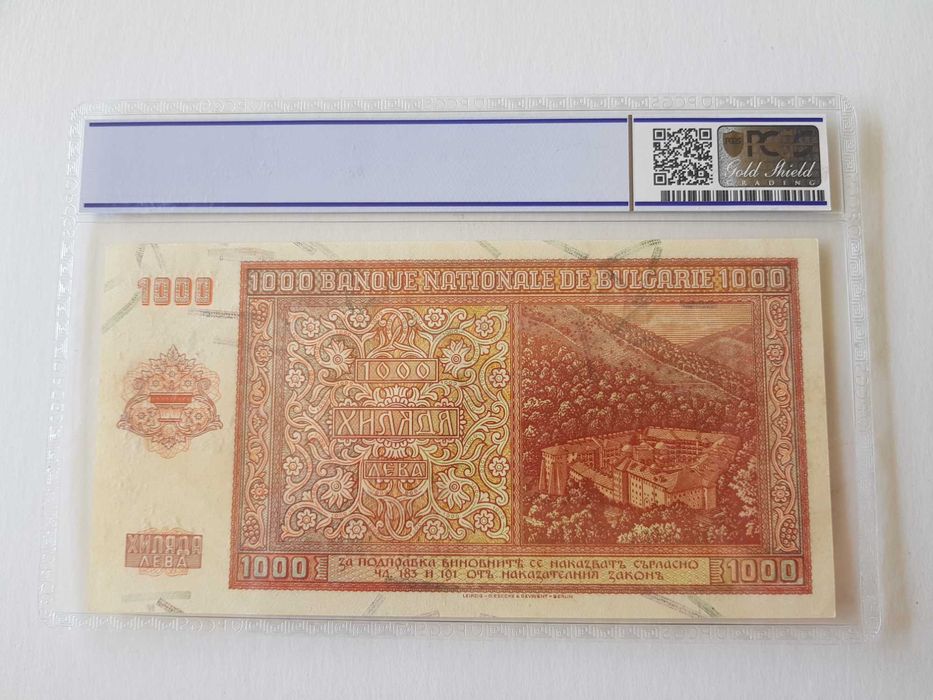 1000 лева 1942 PCGS 63 OPQ