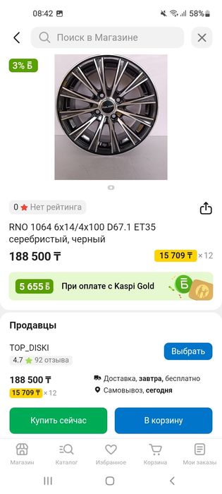 Комплект летние колеса R14