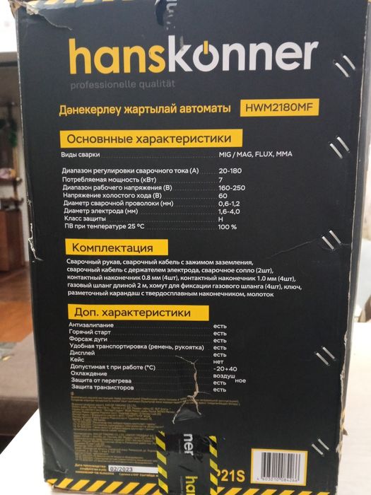 Сварочный полуавтомат