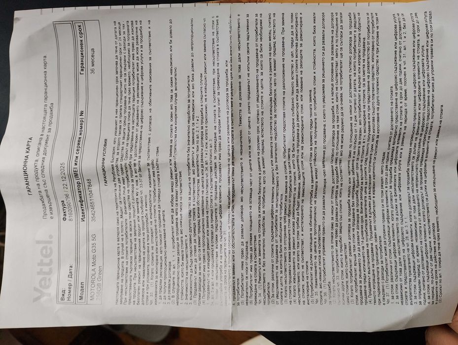 Motorola G35 5G256 GB