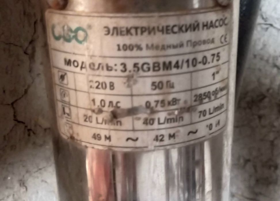 Глубиной насос рабочий