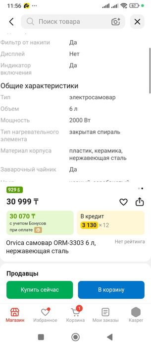 Электрический самовар в белом цвете новый