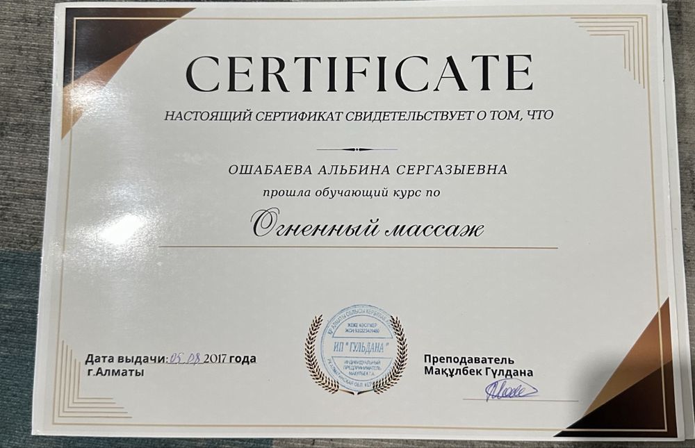 Акция массаж 10 тыс танга