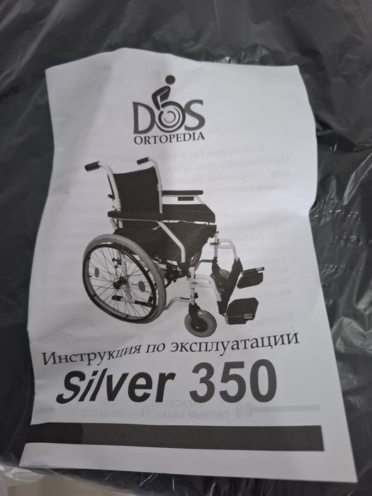 Инвалидная кресло-коляска SILVER 350