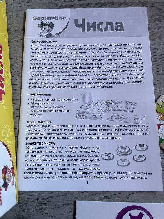 Детска образователна игра Числа Clementoni 3+