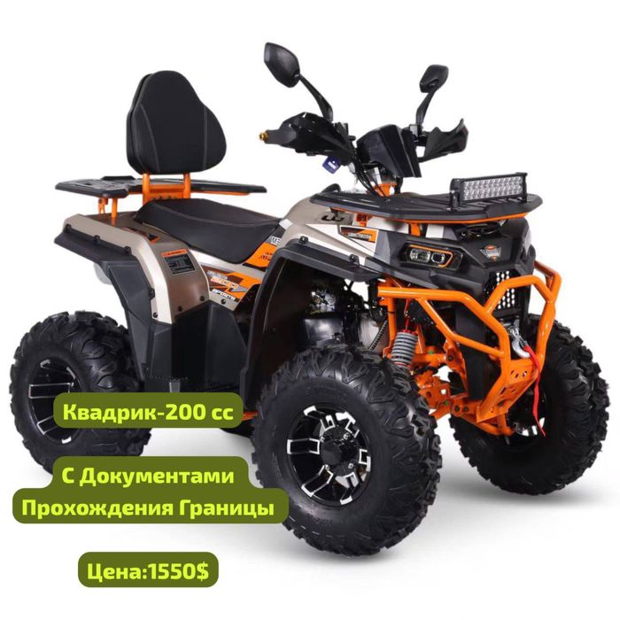 Квадроцикл 200куб с документами