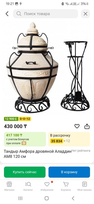 Тандыр для дачи и дома