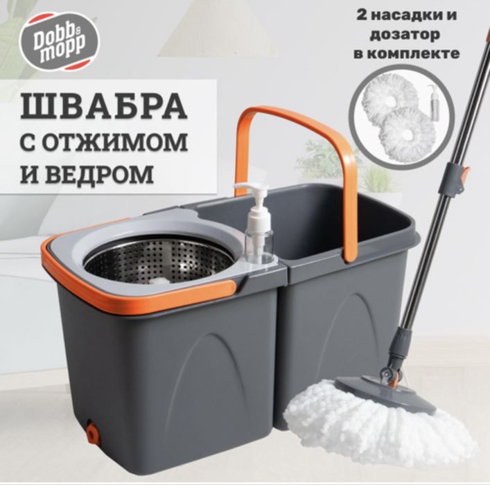 швабра  с отжимом