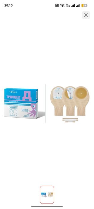 Продам калоприемники Триоцел-Д  + подарки