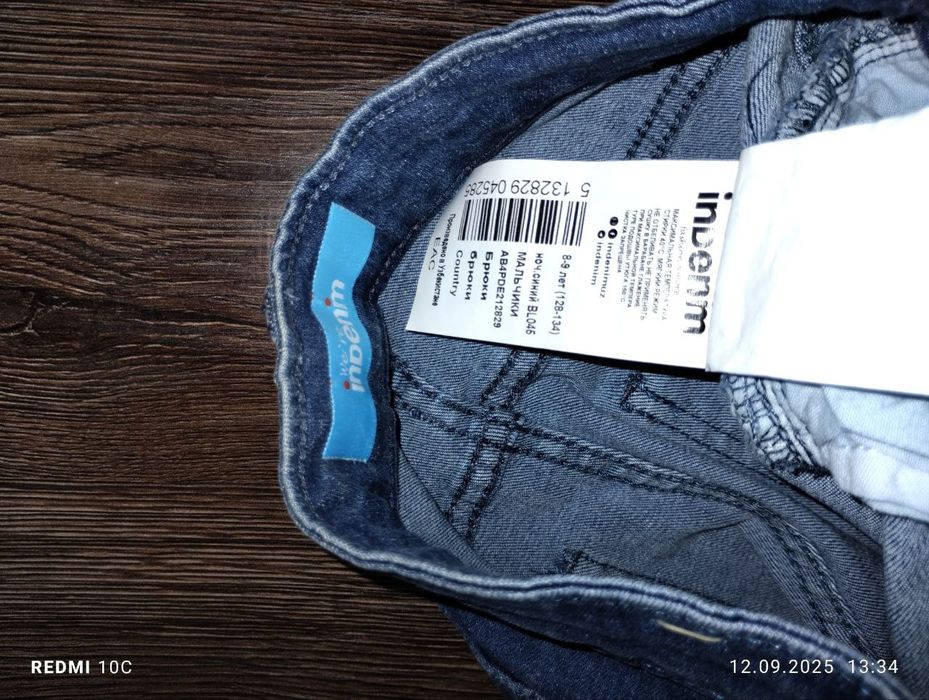 Джинсы инденим новое