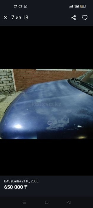 ВАЗ 2110 цена 650.000