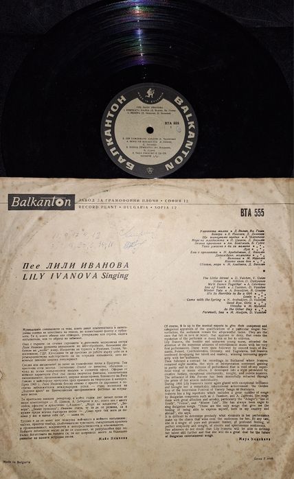 LP - Дългосвирещи плочи за колекционери